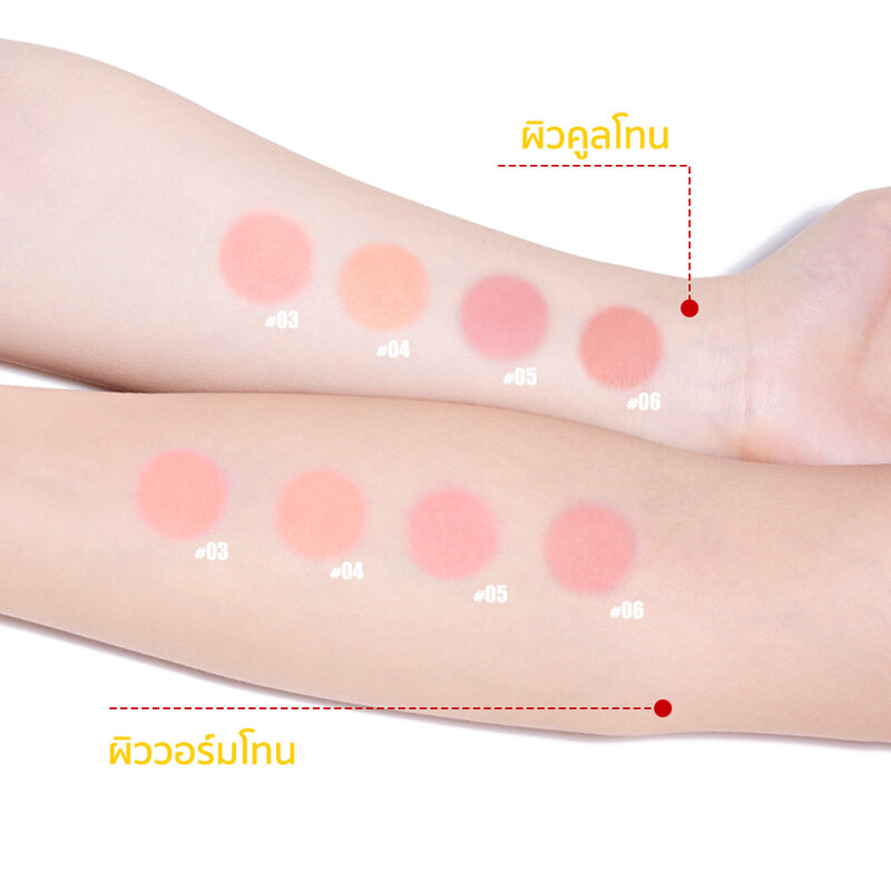 JUDYDOLL Liquid Blush 4.5g #06