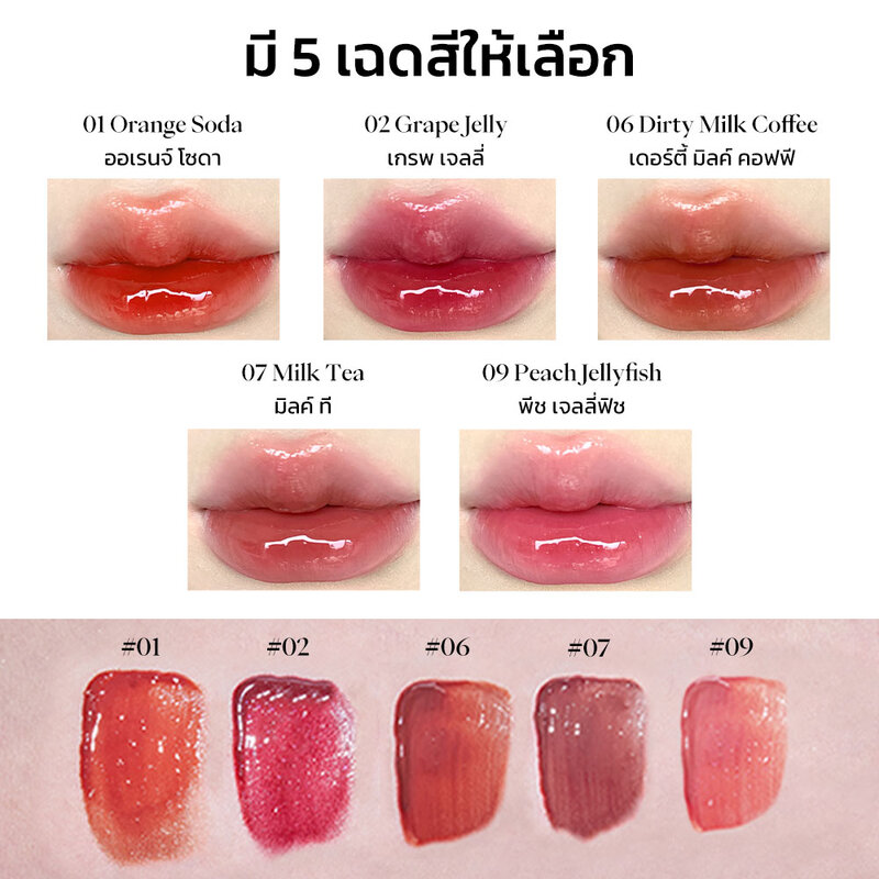 JOOCYEE Glazed Lipgloss 3.2g #06 Dirty Milk Coffee