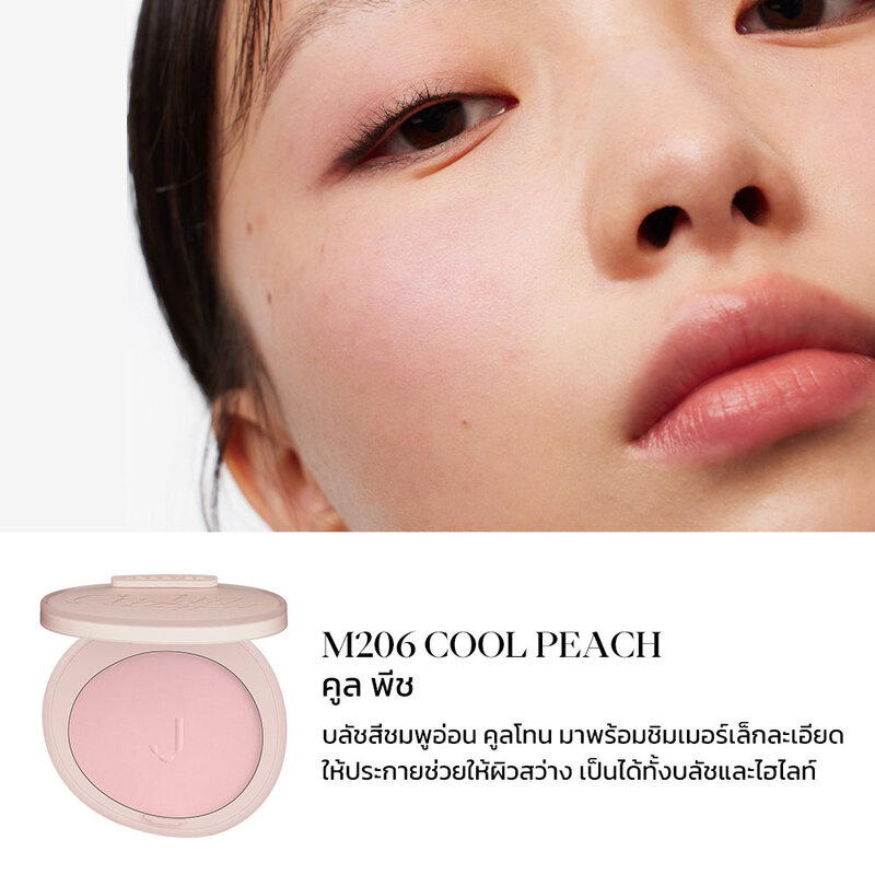 JOOCYEE Blush 3.5g #M206 Cool Peach ( สินค้าหมดอายุ : 2026.05.05 ) 