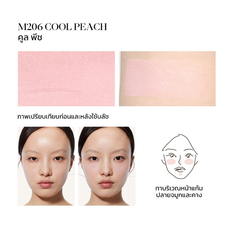 JOOCYEE Blush 3.5g #M206 Cool Peach ( สินค้าหมดอายุ : 2026.05.05 ) 