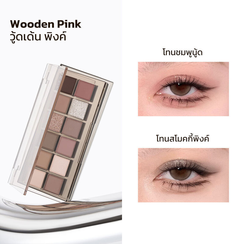 JOOCYEE 12 Shades Eyeshadow Palette 14g #01 Wooden Pink