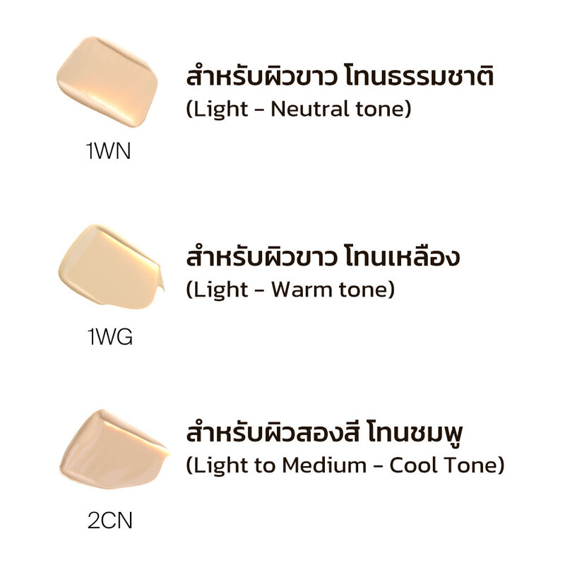 JOOCYEE New Nude Cushion Matte 12g #1WN
