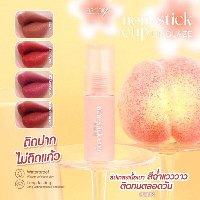 Ashley Non-Stick Cup Lip Glaze 2.2ml #01 Peach