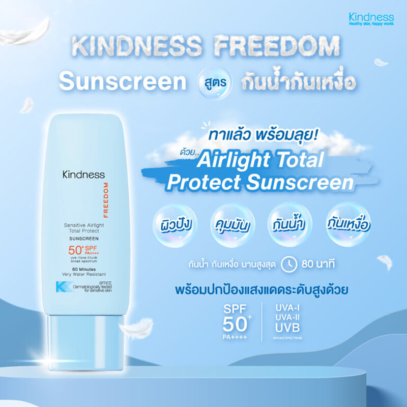 Kindness Freedom Sensitive Airlight Total Protect Sunscreen SPF50+ PA++++ 30ml