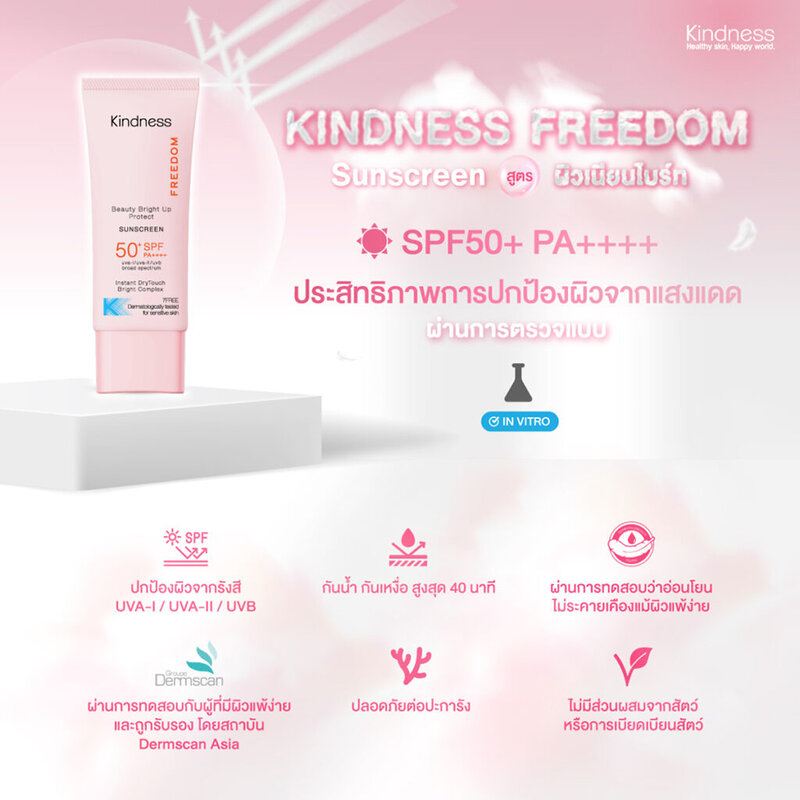Kindness Freedom Beauty Bright Up Protect Sunscreen SPF50+ PA++++ 30ml