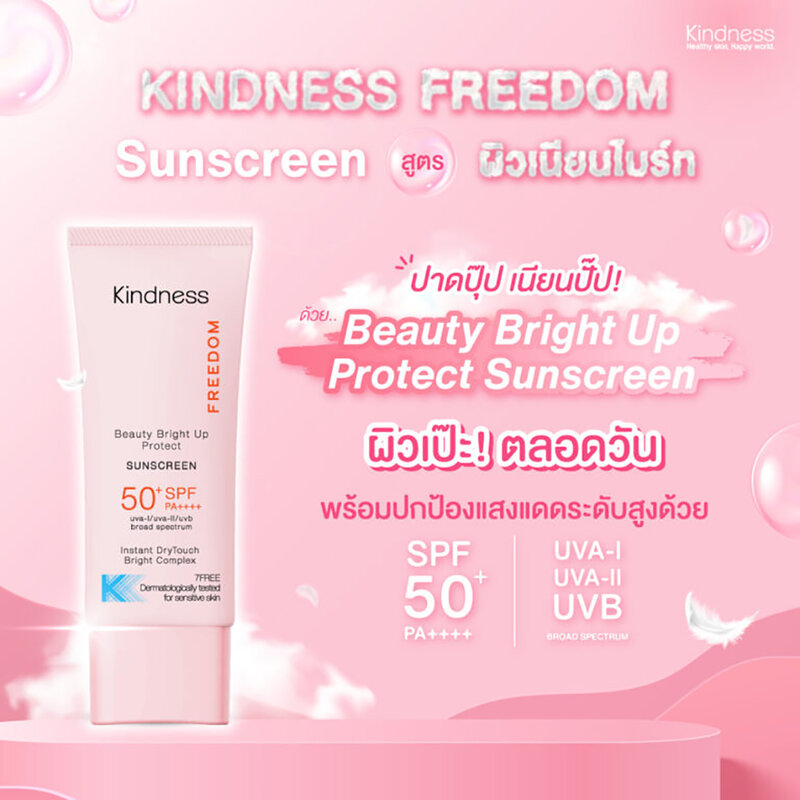 Kindness Freedom Beauty Bright Up Protect Sunscreen SPF50+ PA++++ 30ml