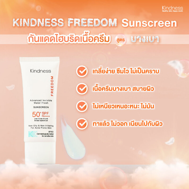 Kindness Freedom Advanced Invisible Water Fresh Sunscreen SPF50+ PA++++ 30ml