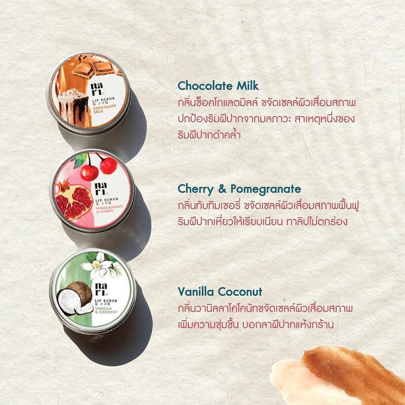NARI 3-in-1 Lip Scrub 20g #Cherry And Pomegranate