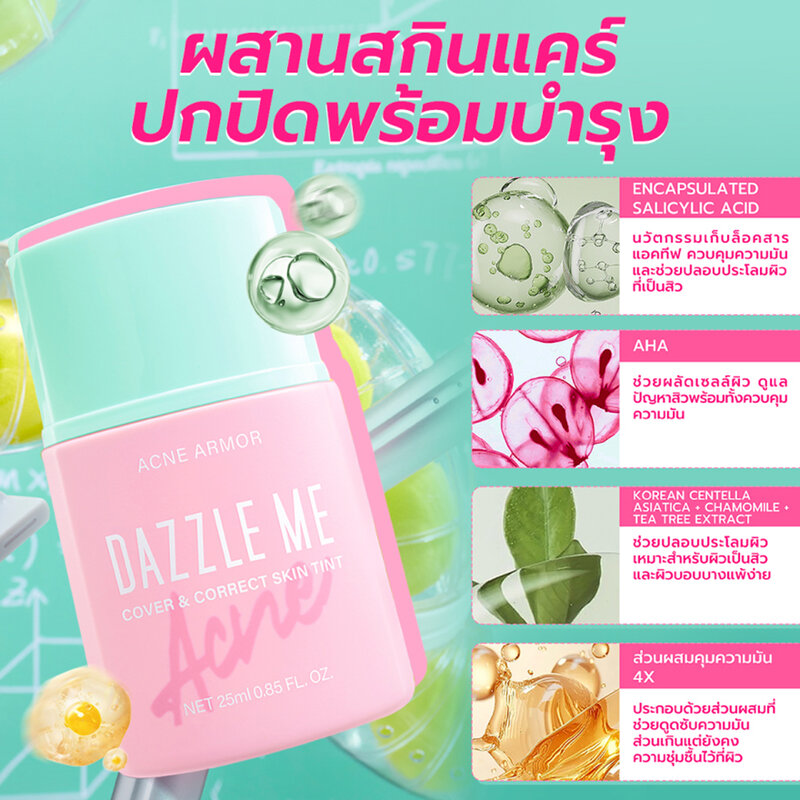 Dazzle Me Acne Armor Cover & Correct Skin Tint 25ml #W01 Light Ivory