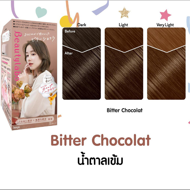 Beautylabo Whip Hair Color 125g #Bitter Chocolat