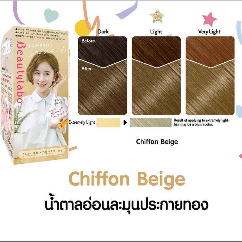 Beautylabo Whip Hair Color 125g #Chiffon Beige