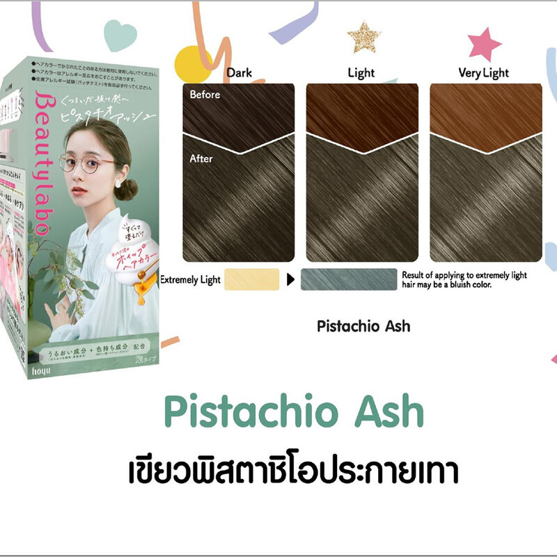 Beautylabo Whip Hair Color 125g #Pistachio Ash