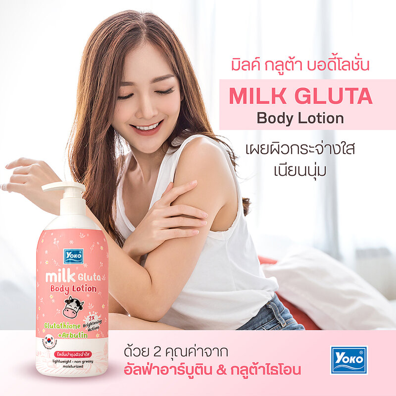Yoko Milk Gluta Body Lotion 400ml