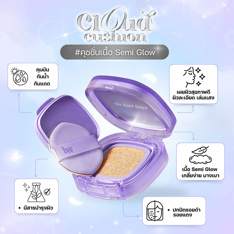 beWiLD Cloud Cushion 12g #21NC Neutral Cool
