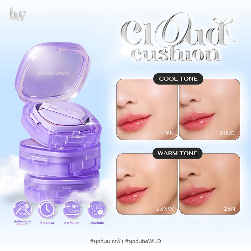 beWiLD Cloud Cushion 12g #21NC Neutral Cool