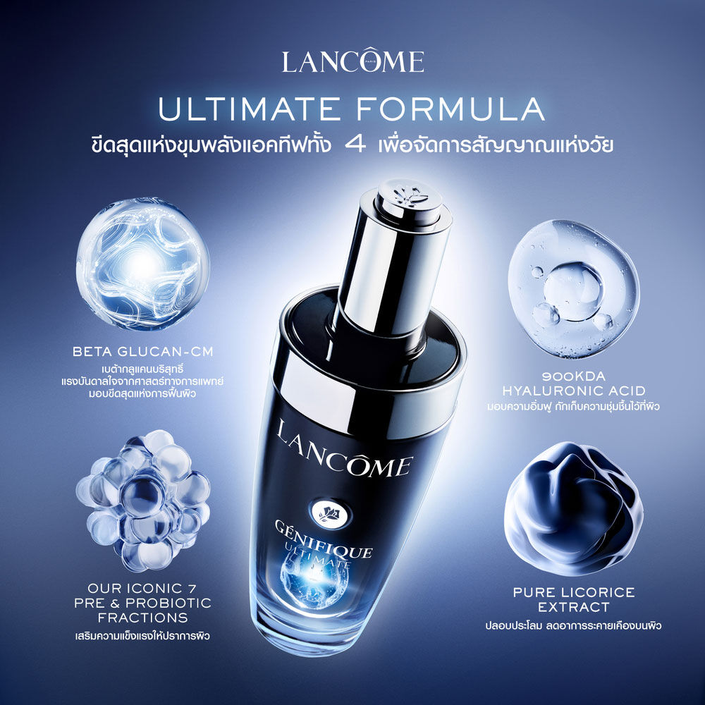 Lancome Genifique Ultimate Serum 50ml