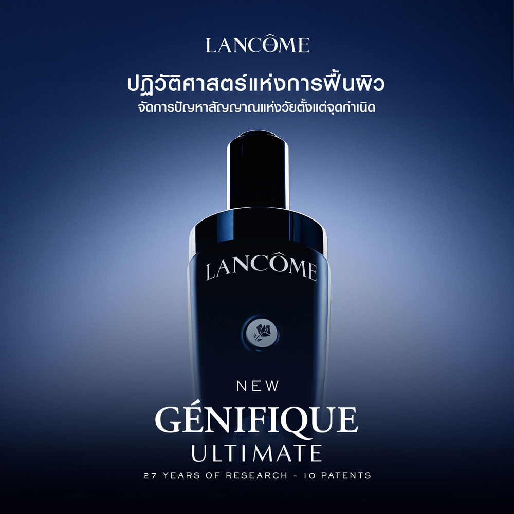 Lancome Genifique Ultimate Serum 50ml