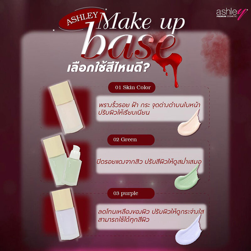 Ashley Makeup Base 30g #03 Purple