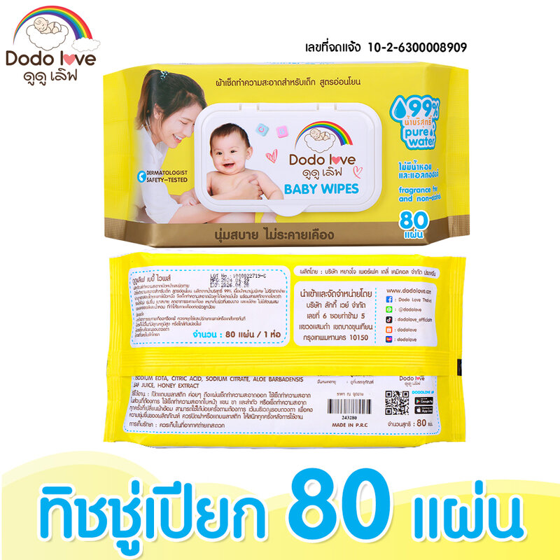 DODOLOVE Baby Wipes 80 Sheets