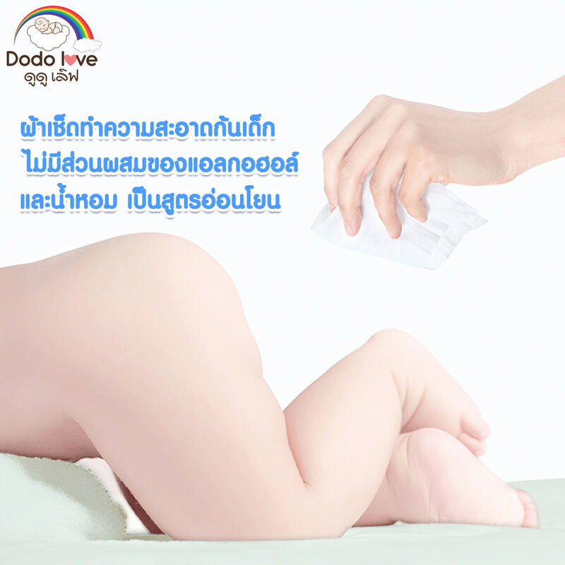 DODOLOVE Baby Wipes 80 Sheets