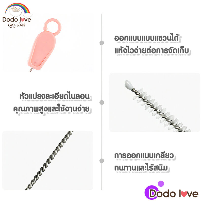 DODOLOVE Stainless Steel Straw Brush 1pc #Green