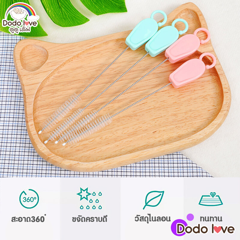 DODOLOVE Stainless Steel Straw Brush 1pc #Green
