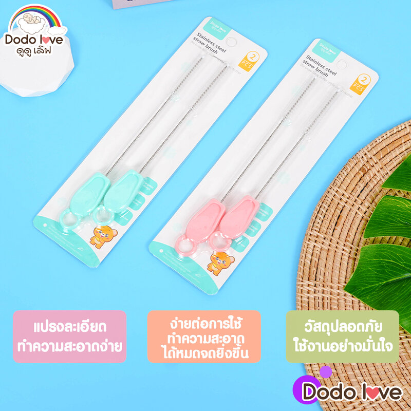 DODOLOVE Stainless Steel Straw Brush 1pc #Green