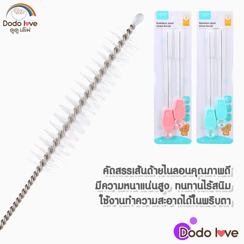 DODOLOVE Stainless Steel Straw Brush 1pc #Green