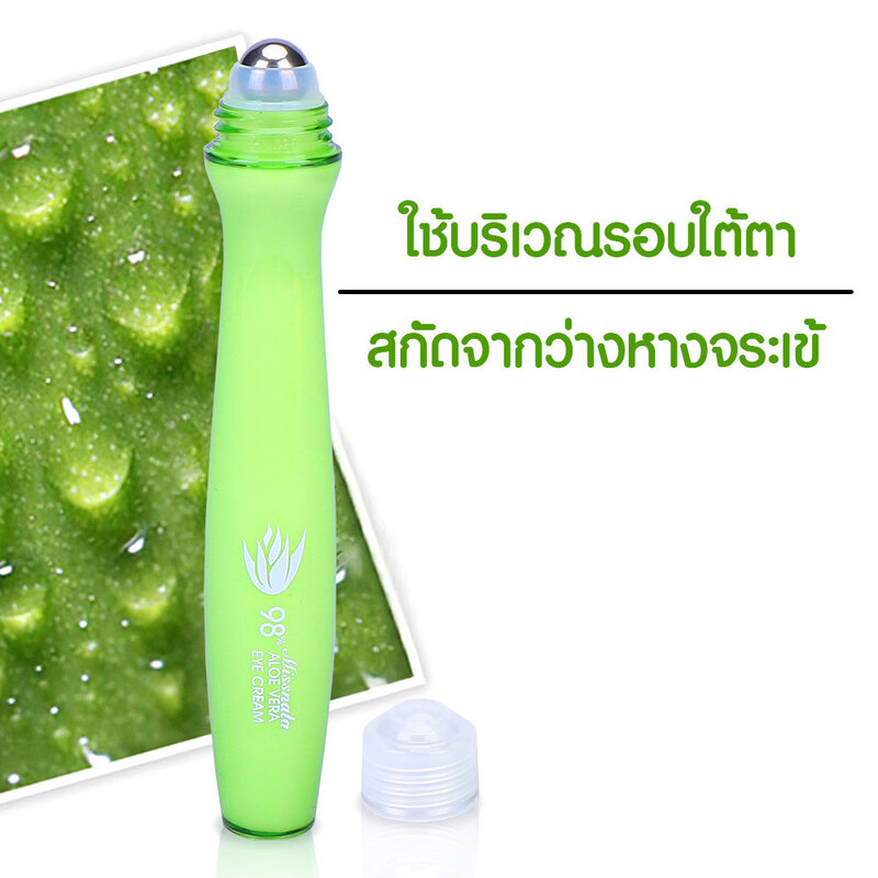 Missnala Aloe Vera Eye Cream 15ml