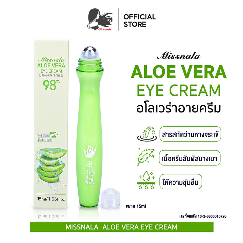 Missnala Aloe Vera Eye Cream 15ml