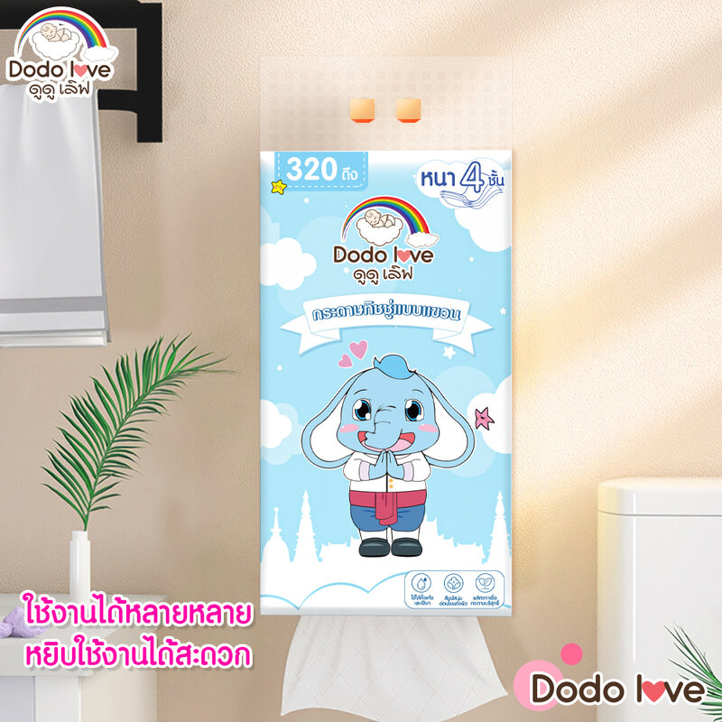 DODOLOVE Soft Tissue Paper 1280 Sheets