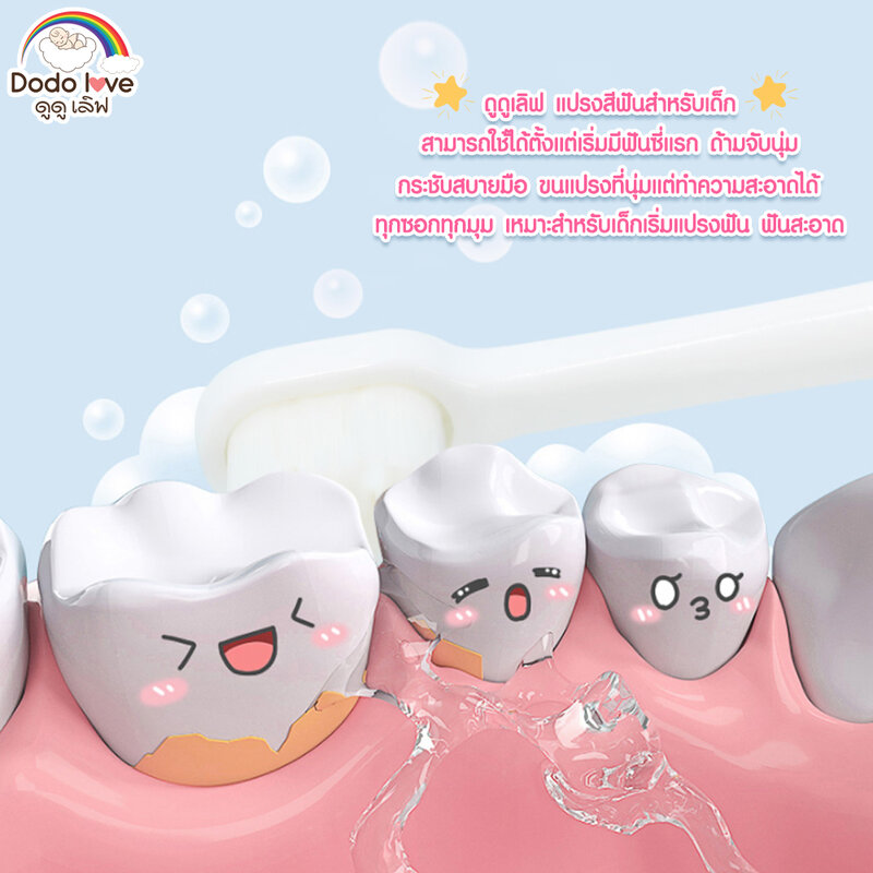 DODOLOVE Toothbrush Kids 1pc #Blue