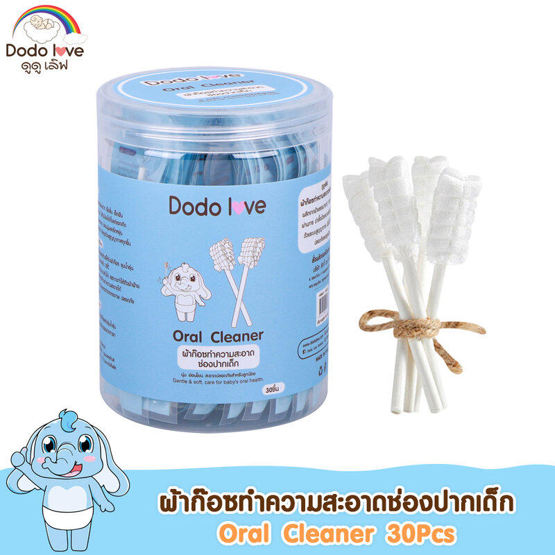 DODOLOVE Oral Cleaner For Baby 30pcs