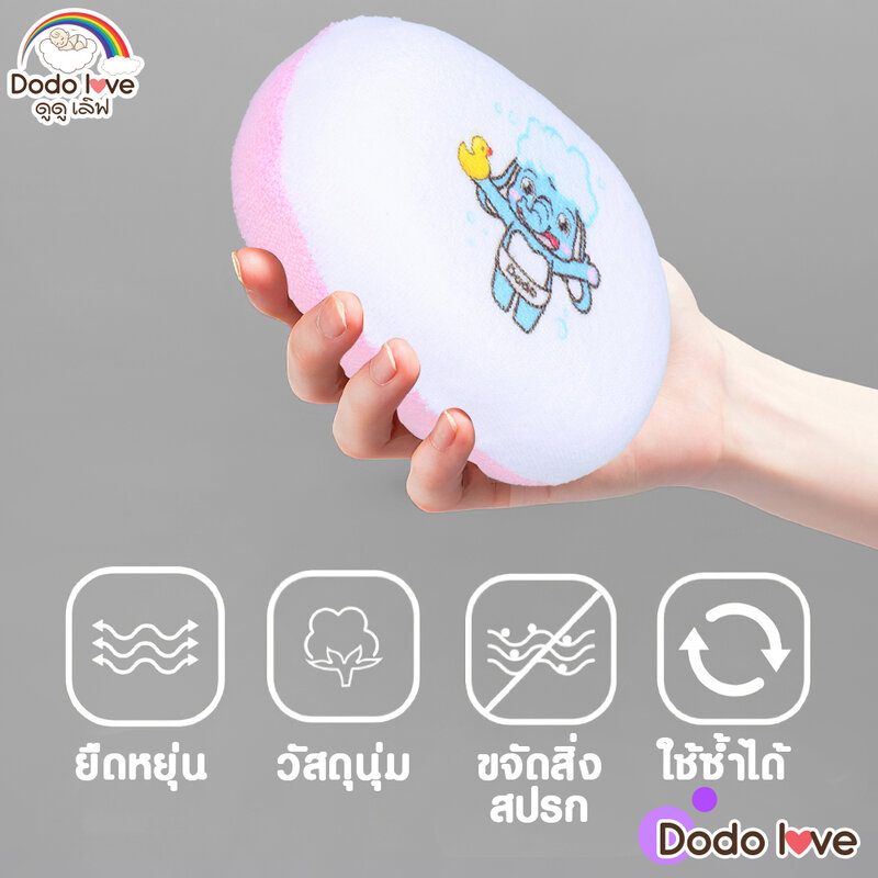 DODOLOVE Sponge For Baby 1pc #Pink