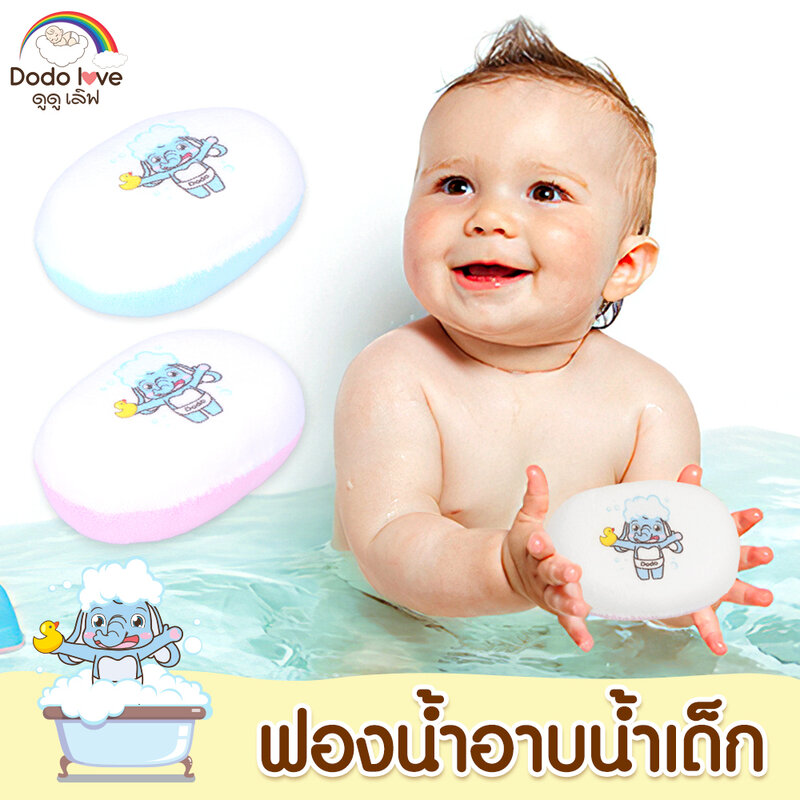 DODOLOVE Sponge For Baby 1pc #Pink