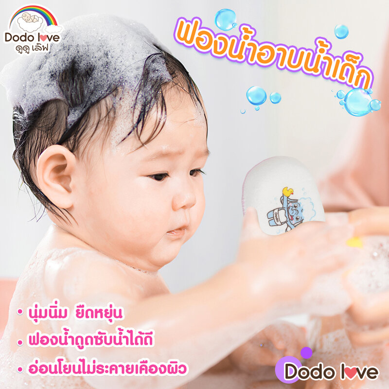 DODOLOVE Sponge For Baby 1pc #Pink
