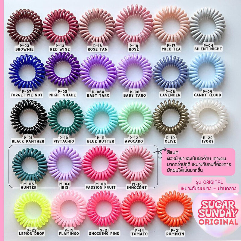 Sugar Sunday Traceless Hair Ties - Origin 1pc #P08