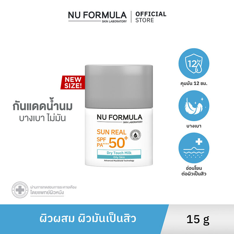 Nu Formula Sun Real SPF50+ PA++++ Dry Touch Milk 15g