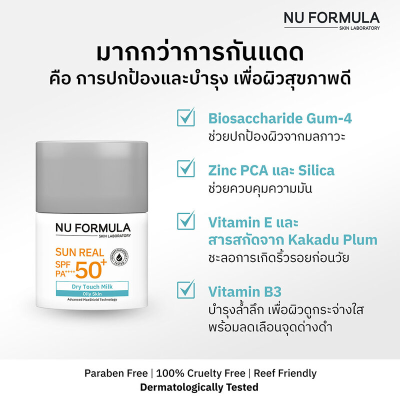 Nu Formula Sun Real SPF50+ PA++++ Dry Touch Milk 15g
