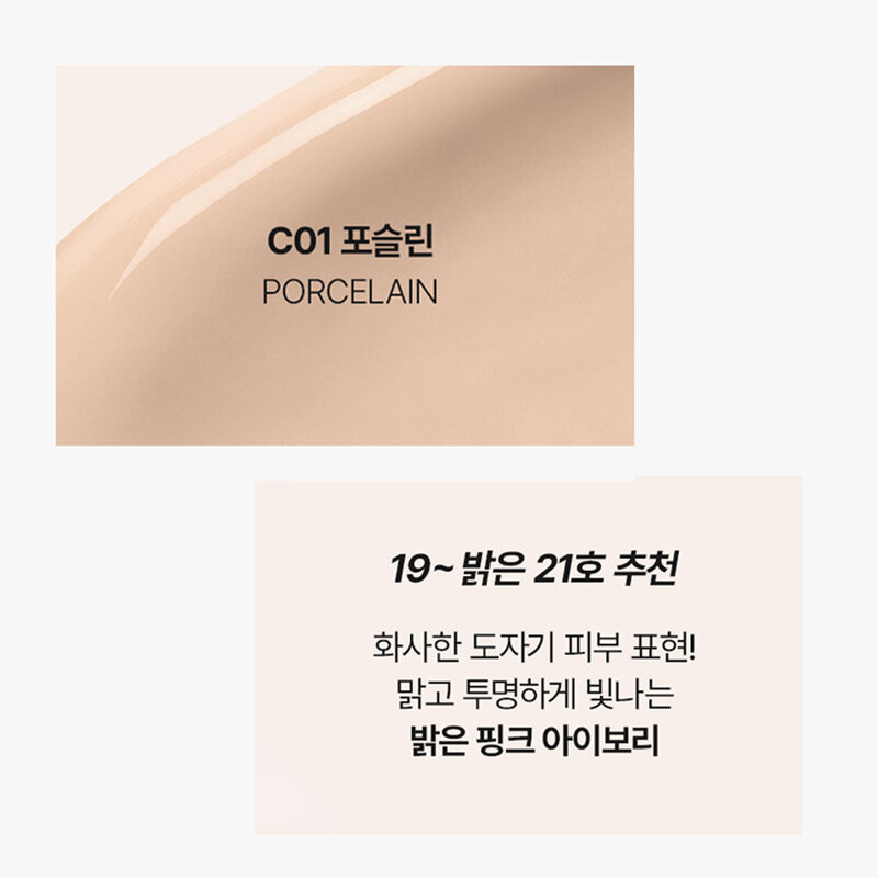 TFIT Layering Fit Glow Cushion EX 12g #C01 Porcelain