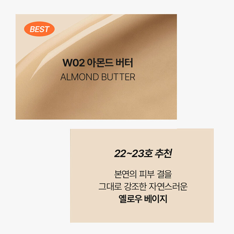 TFIT Layering Fit Glow Cushion EX 12g #W02 Almond Butter