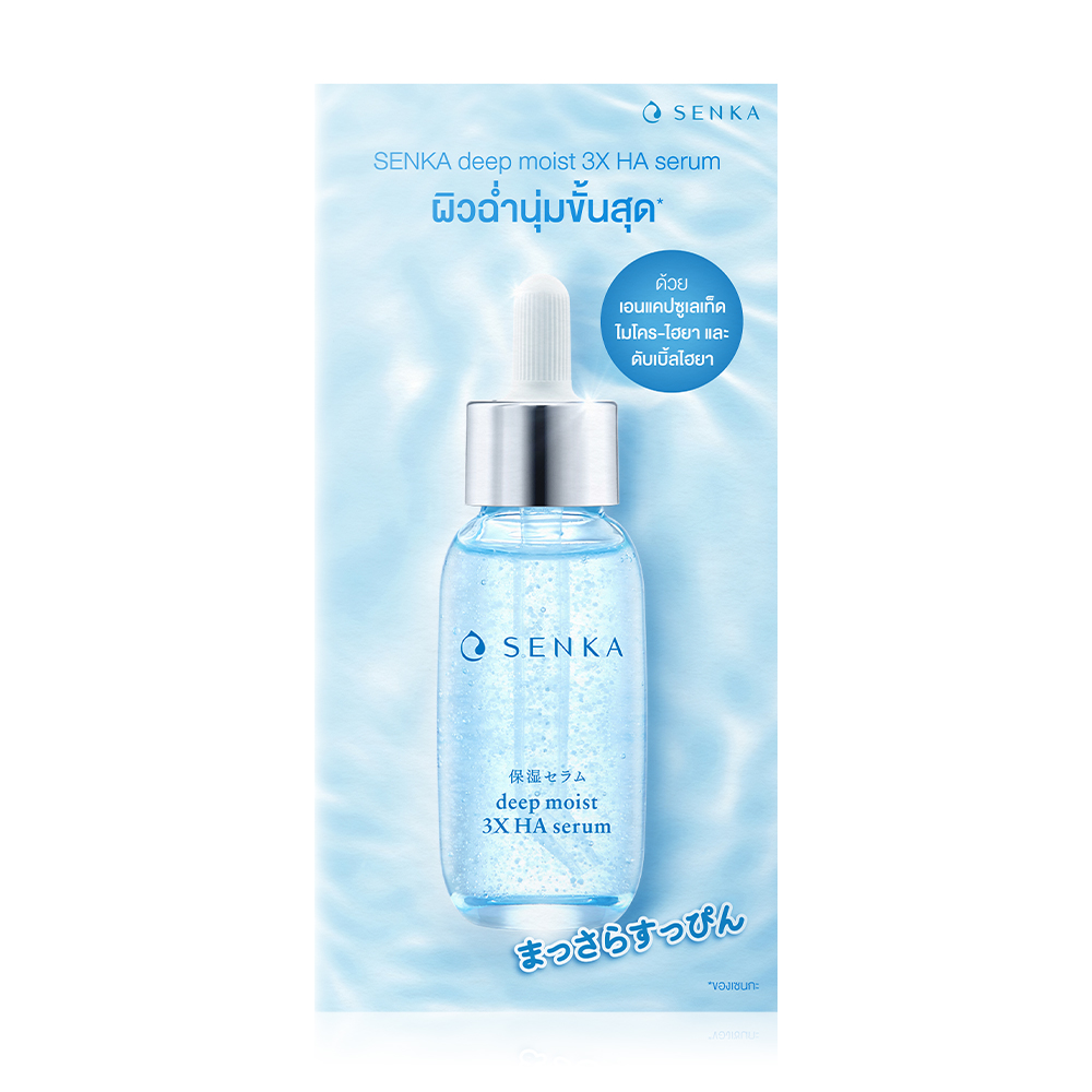 [Free Gift] Senka Deep Moist 3X Ha Serum 3ml