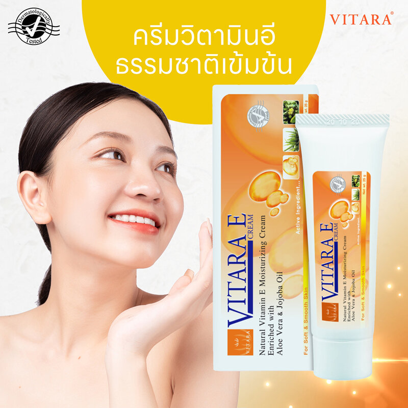 Vitara E Cream 50g