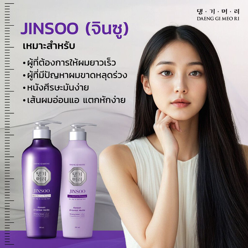 Daeng Gi Meo Ri Jinsoo Anti-Hair Loss Treatment 50ml