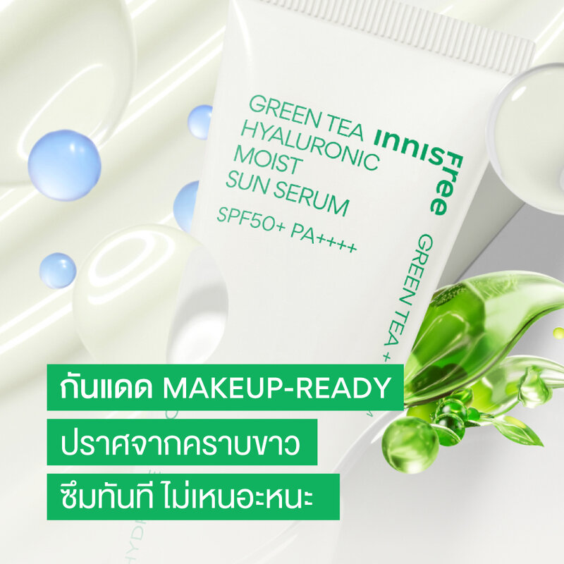 Innisfree Green Tea Hyaluronic Moist Sun Serum 50ml