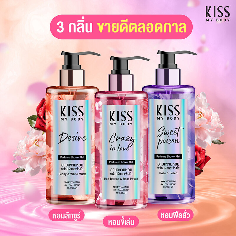 KISS MY BODY Shower Gel Sweet Poison 380ml