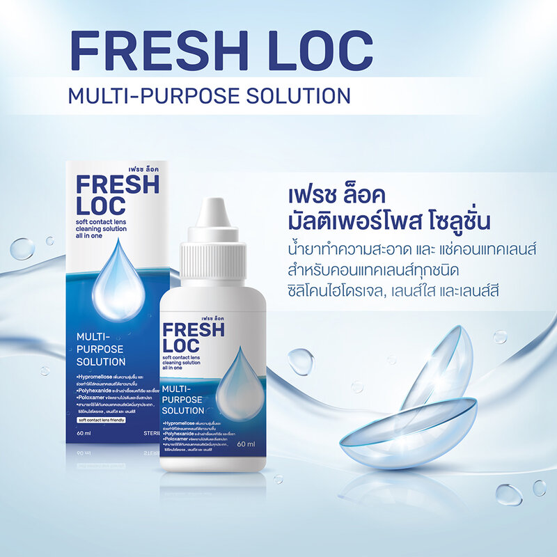 Kitty Kawaii Contact Lens Cleaning Solution Fresh Loc 60ml