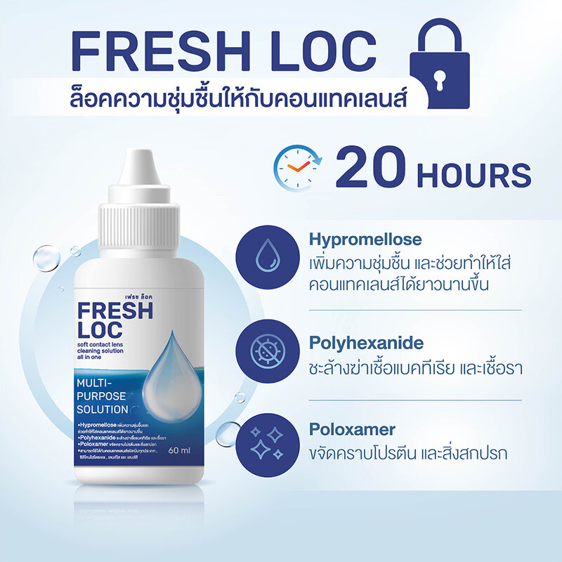 Kitty Kawaii Contact Lens Cleaning Solution Fresh Loc 60ml