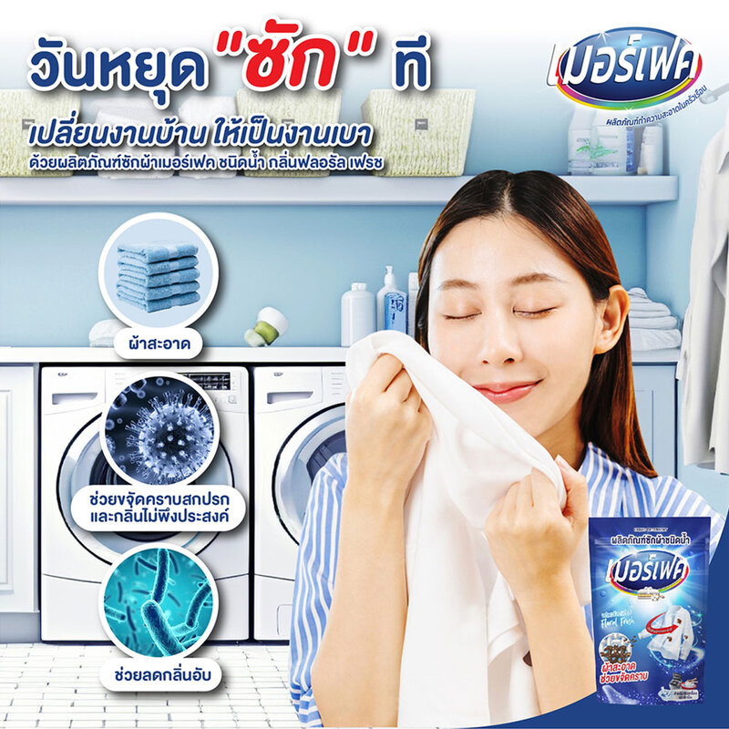 MERFECT Liquid Detergent Floral Fresh 400ml