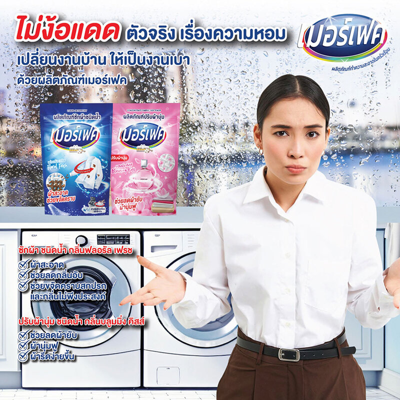 MERFECT Liquid Detergent Floral Fresh 400ml